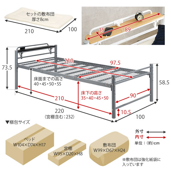 敷布団がそのまま使える棚付きロングサイズベッド【Dolga2】を通販で激安販売