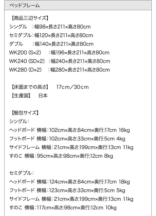 ヘッドボード収納付き連結対応ベッド【Sakti】シャクティ 高さ調整付きを通販で激安販売
