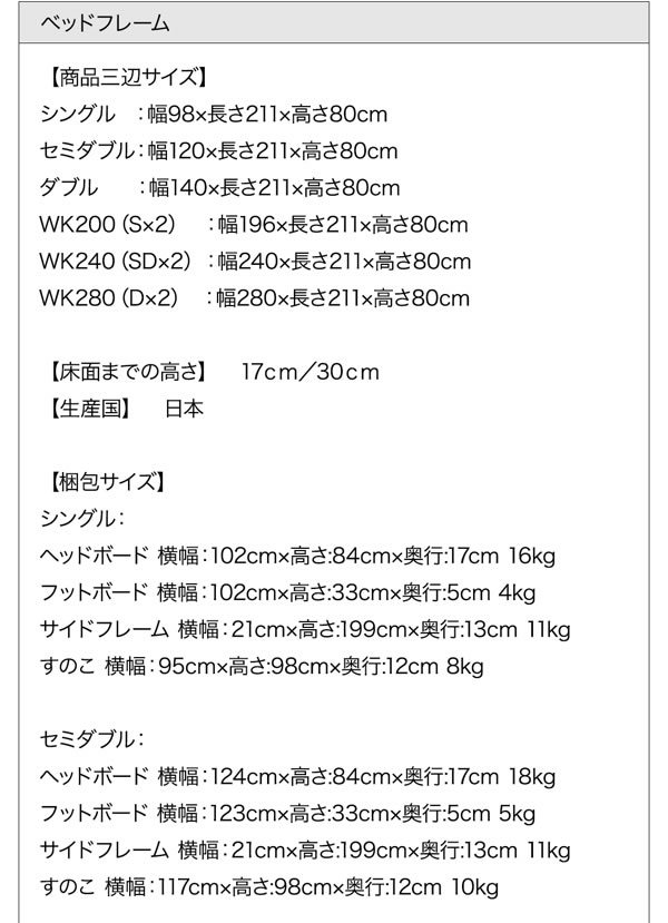 ヘッドボード収納付き連結対応ベッド【Sakti】シャクティ 高さ調整付きを通販で激安販売