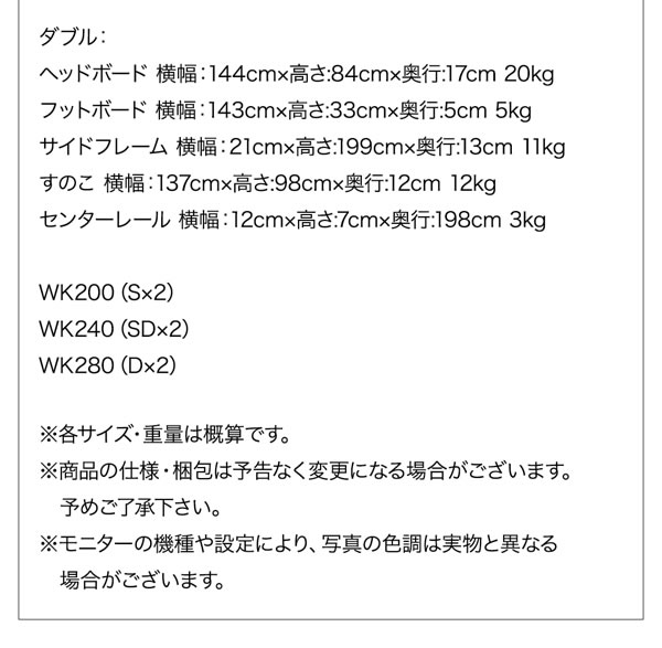 ヘッドボード収納付き連結対応ベッド【Sakti】シャクティ 高さ調整付きを通販で激安販売