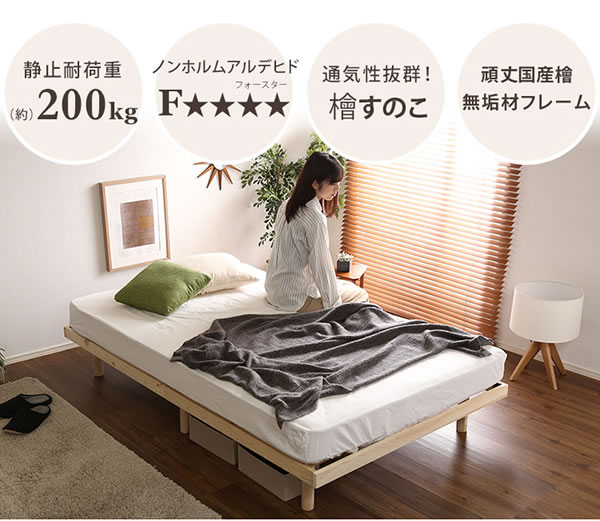 3段階高さ調整付き総ヒノキベッド【Louisa】 価格訴求品を通販で激安販売