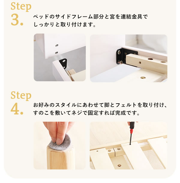 スライド棚・コンセント付きすのこベッド３段階高さ調整対応【Richard】を通販で激安販売