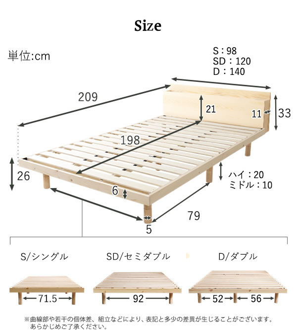 スライド棚・コンセント付きすのこベッド３段階高さ調整対応【Richard】を通販で激安販売