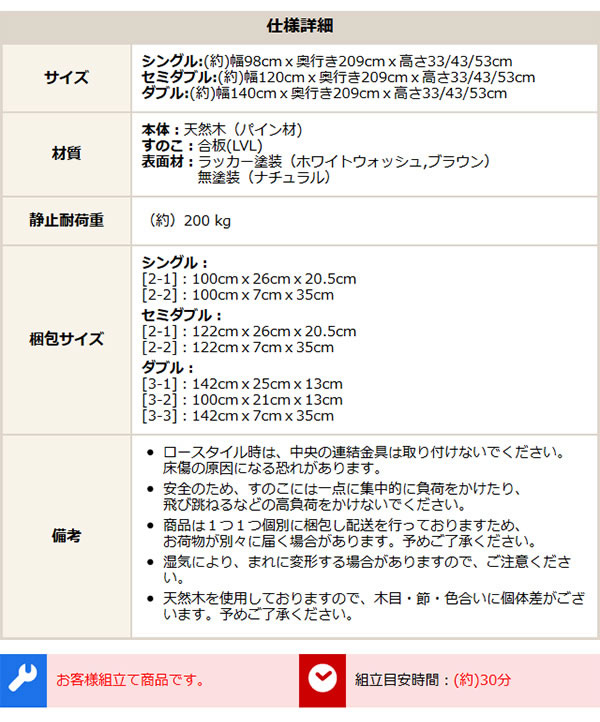 スライド棚・コンセント付きすのこベッド３段階高さ調整対応【Richard】を通販で激安販売