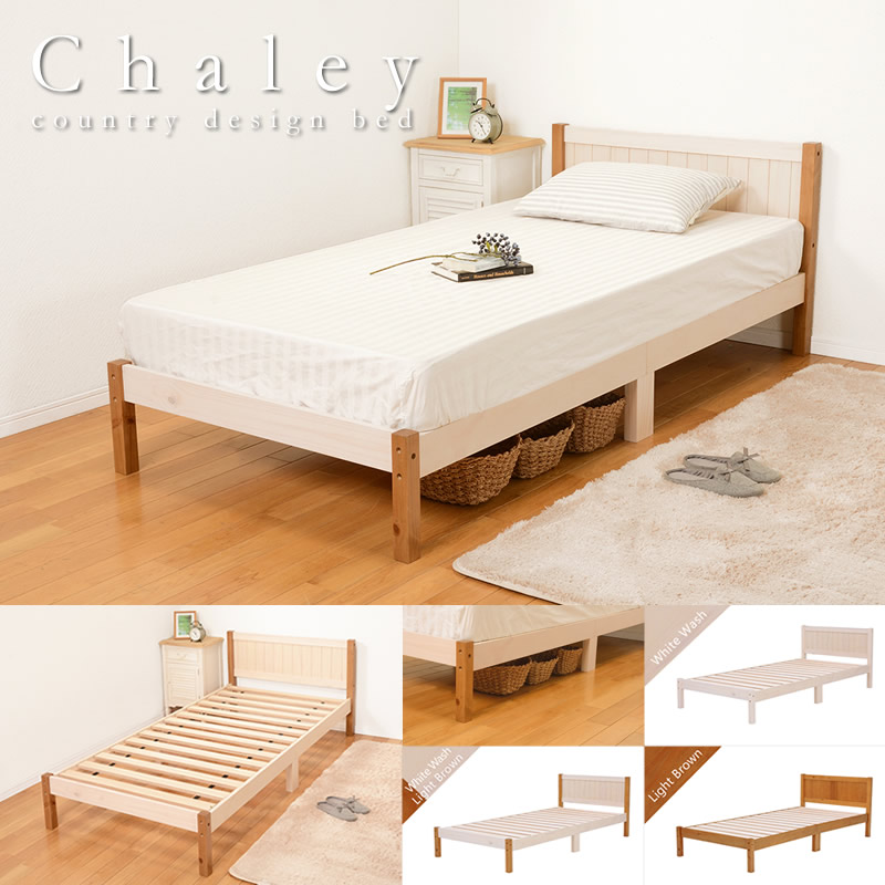 天然木・すのこ仕様の可愛らしいカントリー調ベッド【Chaley】シャーリー