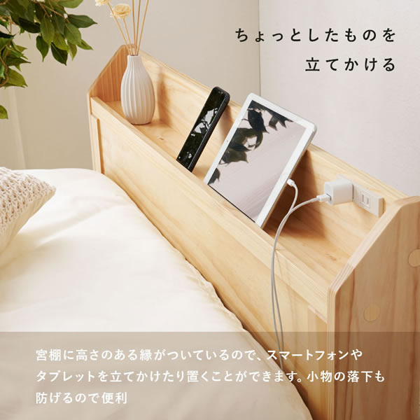 高さ調整付きナチュラルデザイン頑丈すのこベッド【Emma】を通販で激安販売