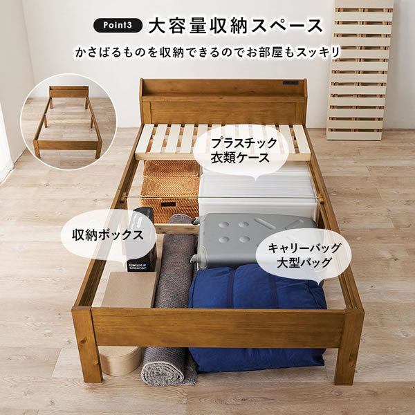 高さ調整付きナチュラルデザイン頑丈すのこベッド【Emma】を通販で激安販売