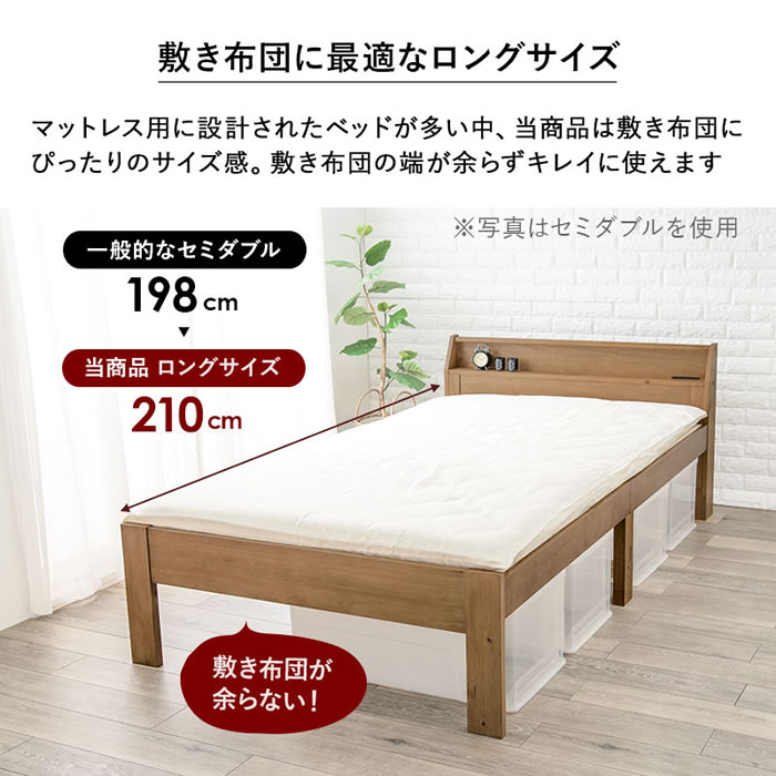 カントリー調デザイン頑丈すのこロングサイズベッド【Darla】高さ調整付きを通販で激安販売