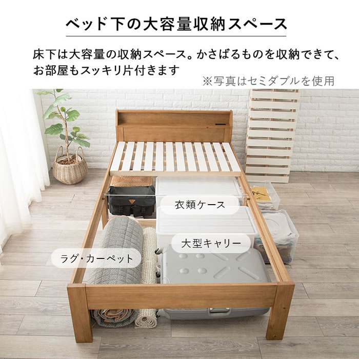 カントリー調デザイン頑丈すのこロングサイズベッド【Darla】高さ調整付きを通販で激安販売