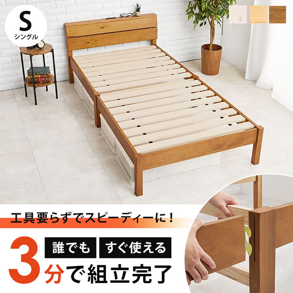 寄り掛かりやすい傾斜デザイン簡単組立ベッド【Carlo】を通販で激安販売