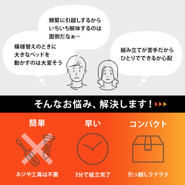 寄り掛かりやすい傾斜デザイン簡単組立ベッド【Carlo】を通販で激安販売