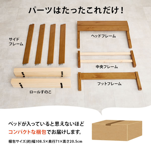 寄り掛かりやすい傾斜デザイン簡単組立ベッド【Carlo】を通販で激安販売