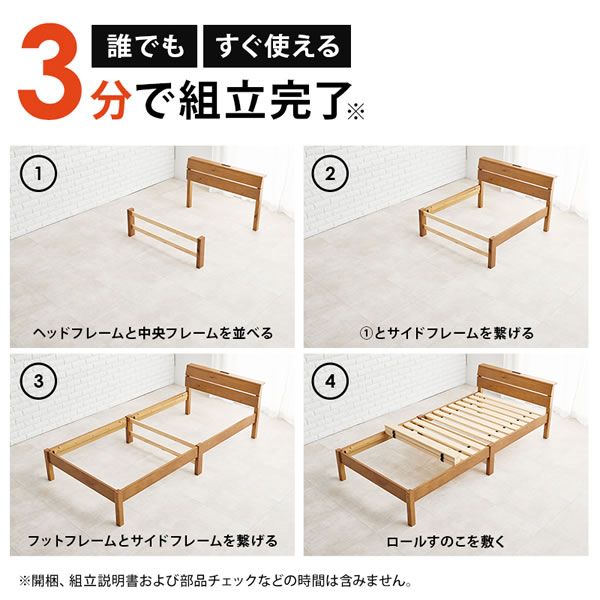 寄り掛かりやすい傾斜デザイン簡単組立ベッド【Carlo】を通販で激安販売