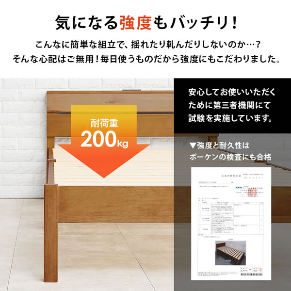 寄り掛かりやすい傾斜デザイン簡単組立ベッド【Carlo】を通販で激安販売
