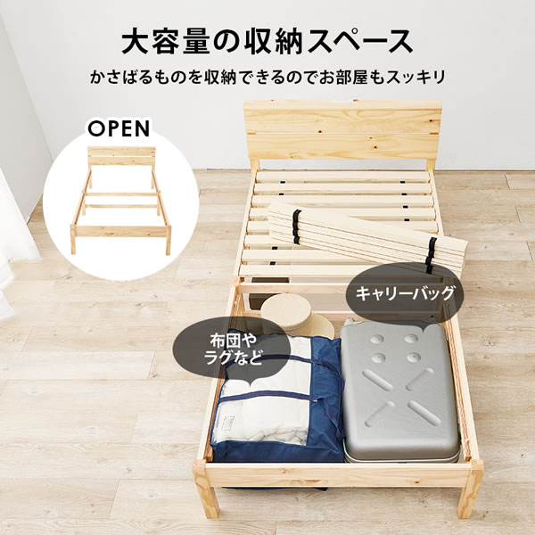 寄り掛かりやすい傾斜デザイン簡単組立ベッド【Carlo】を通販で激安販売