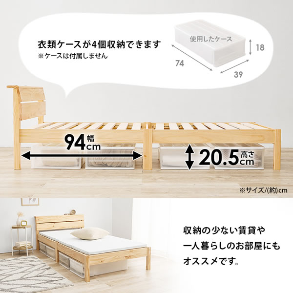 寄り掛かりやすい傾斜デザイン簡単組立ベッド【Carlo】を通販で激安販売