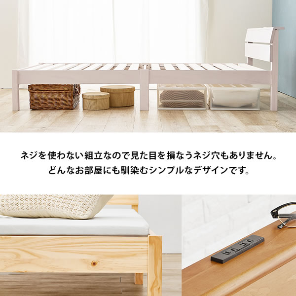 寄り掛かりやすい傾斜デザイン簡単組立ベッド【Carlo】を通販で激安販売