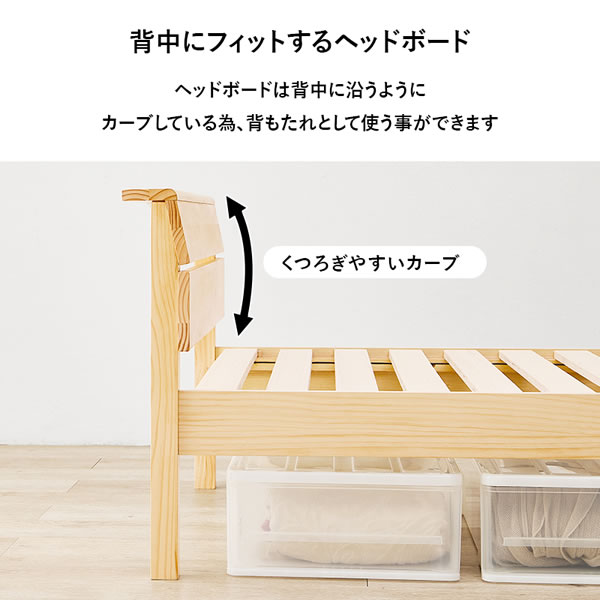 寄り掛かりやすい傾斜デザイン簡単組立ベッド【Carlo】を通販で激安販売