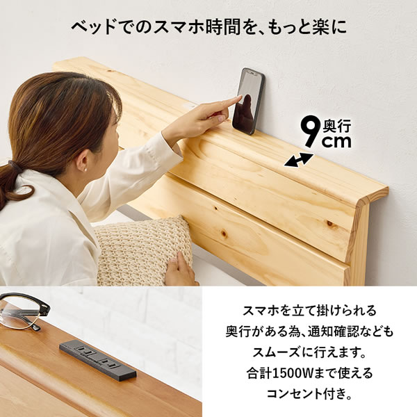 寄り掛かりやすい傾斜デザイン簡単組立ベッド【Carlo】を通販で激安販売