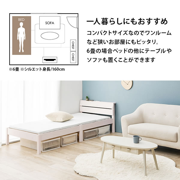 寄り掛かりやすい傾斜デザイン簡単組立ベッド【Carlo】を通販で激安販売