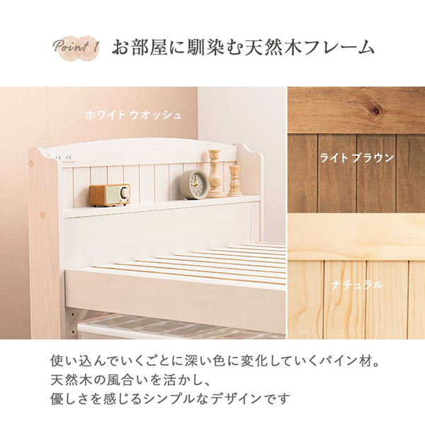 カントリー調すのこベッド【Ernest】脚長タイプ 高さ調整付きを通販で激安販売