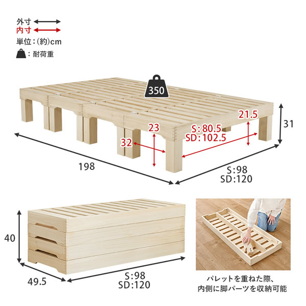 高さを変えられる分割式桐すのこベッド。重ね置き対応。を通販で激安販売