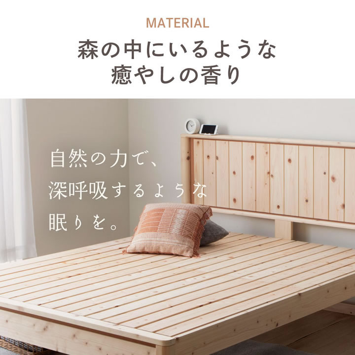 日本製無塗装ひのきすのこベッド：テラコッタタイプ 低ホルムアルデヒド・高さ調整付きを通販で激安販売