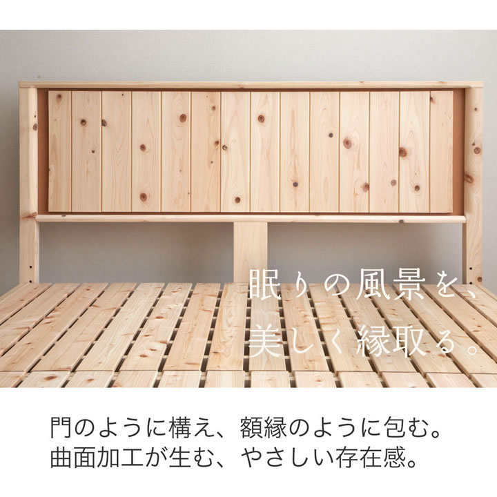 日本製無塗装ひのきすのこベッド：テラコッタタイプ 低ホルムアルデヒド・高さ調整付きを通販で激安販売