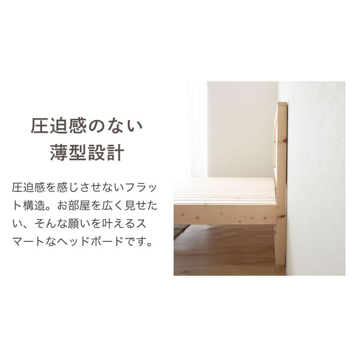 日本製無塗装ひのきすのこベッド：テラコッタタイプ 低ホルムアルデヒド・高さ調整付きを通販で激安販売