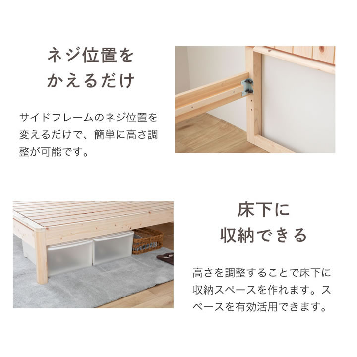 日本製無塗装ひのきすのこベッド：テラコッタタイプ 低ホルムアルデヒド・高さ調整付きを通販で激安販売