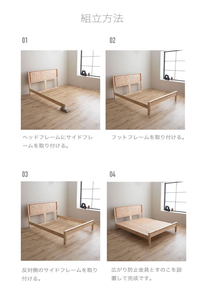 日本製無塗装ひのきすのこベッド：テラコッタタイプ 低ホルムアルデヒド・高さ調整付きを通販で激安販売