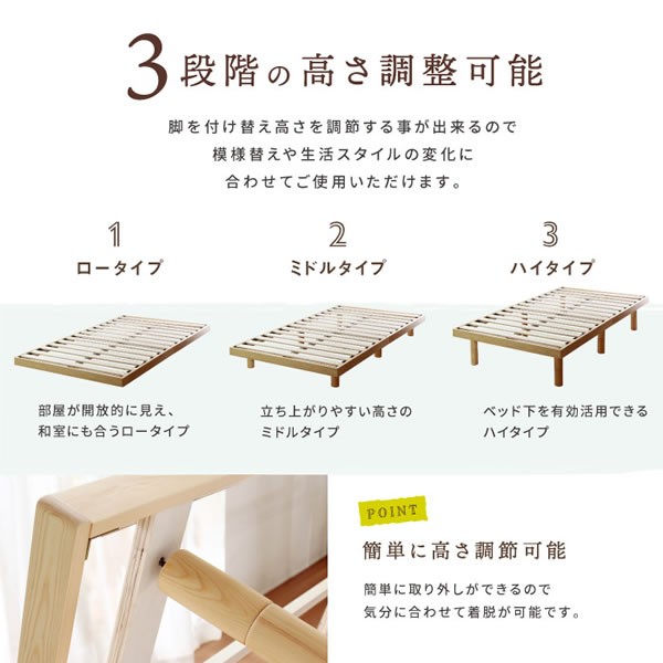 天然木パイン材仕様すのこベッド【Karen2】 高さ調整付きを通販で激安販売