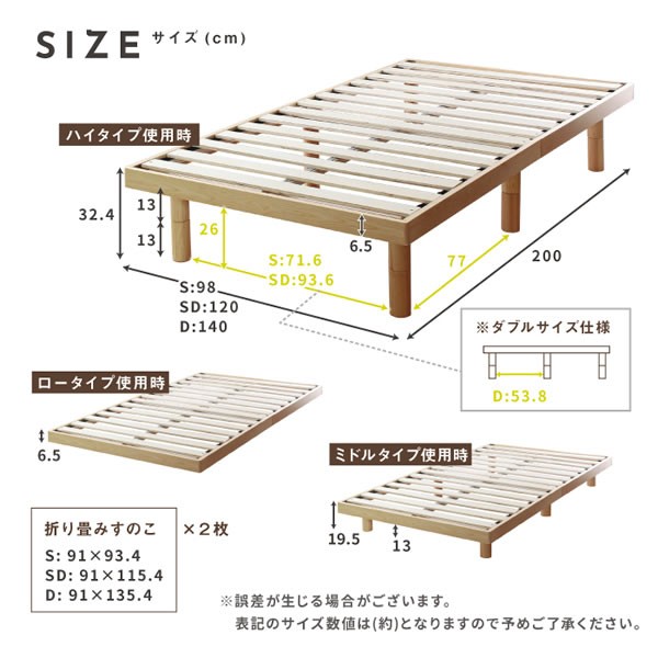 天然木パイン材仕様すのこベッド【Karen2】 高さ調整付きを通販で激安販売