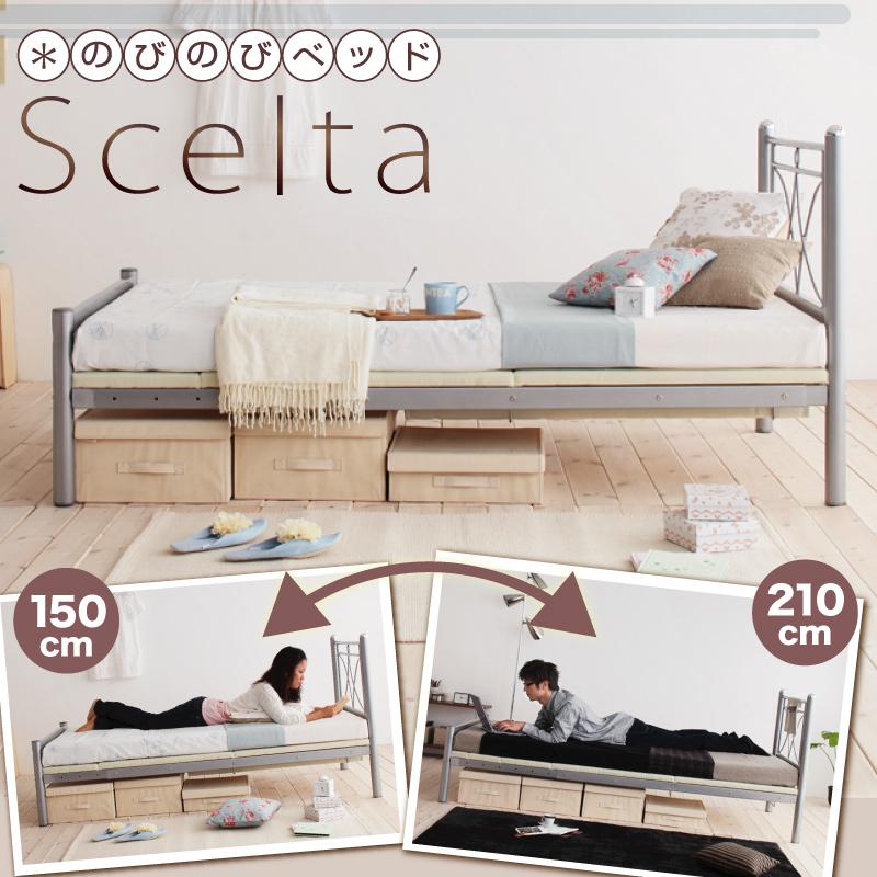 のびのびベッド【Scelta】シェルタを通販で安く買うなら【ベッド通販 