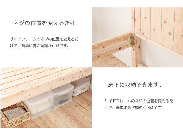 日本製無塗装ヒノキすのこベッド：フラットタイプ　低ホルムアルデヒド・高さ調整付きを通販で激安販売