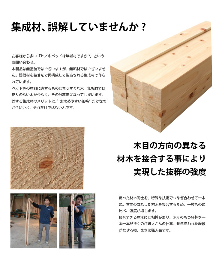 日本製無塗装ヒノキすのこベッド：フラットタイプ　低ホルムアルデヒド・高さ調整付きを通販で激安販売