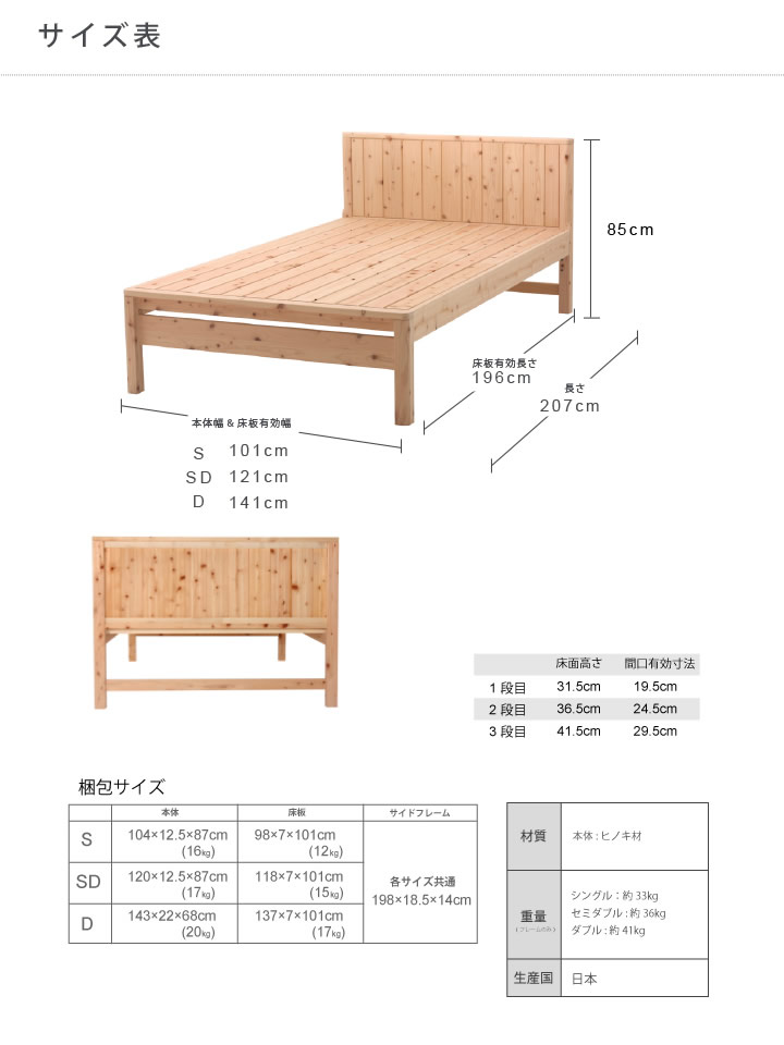 日本製無塗装ヒノキすのこベッド：フラットタイプ　低ホルムアルデヒド・高さ調整付きを通販で激安販売