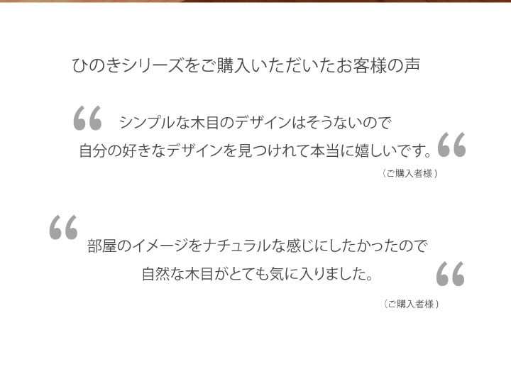 日本製無塗装ヒノキすのこベッド：シンプルタイプ　低ホルムアルデヒド・高さ調整付きを通販で激安販売