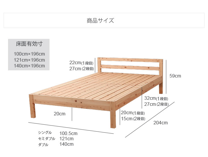 日本製無塗装ヒノキすのこベッド：シンプルタイプ　低ホルムアルデヒド・高さ調整付きを通販で激安販売