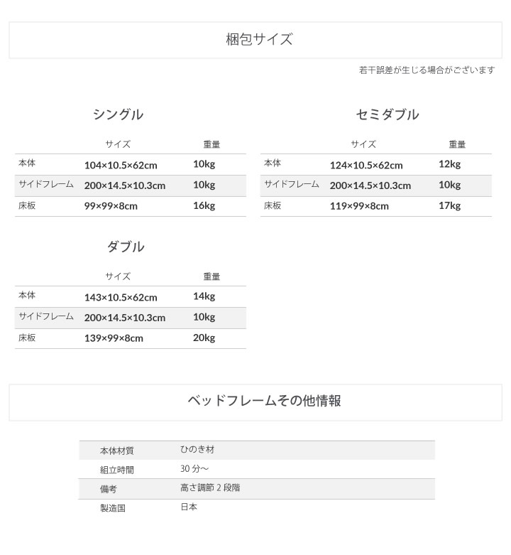 日本製無塗装ヒノキすのこベッド：シンプルタイプ　低ホルムアルデヒド・高さ調整付きを通販で激安販売