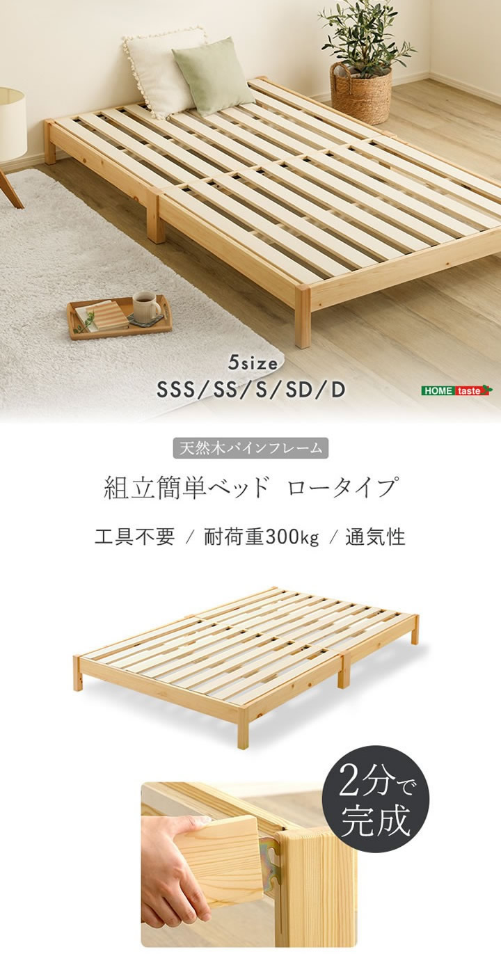 天然木パイン材仕様簡単組み立てヘッドレスベッド【Cleto】ショートセミシングル限定を通販で激安販売