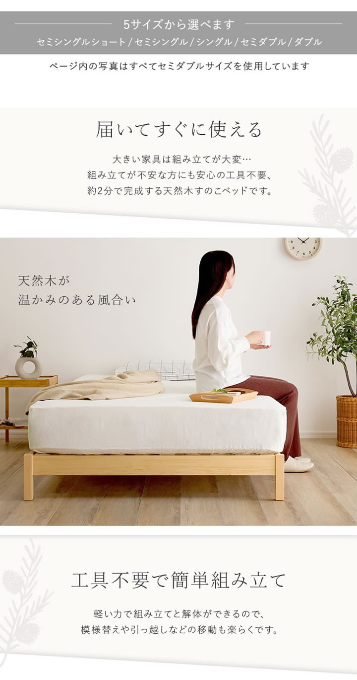 天然木パイン材仕様簡単組み立てヘッドレスベッド【Cleto】ショートセミシングル限定を通販で激安販売
