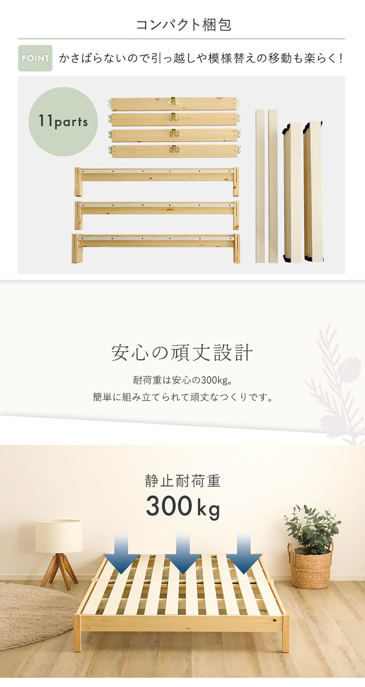 天然木パイン材仕様簡単組み立てヘッドレスベッド【Cleto】ショートセミシングル限定を通販で激安販売