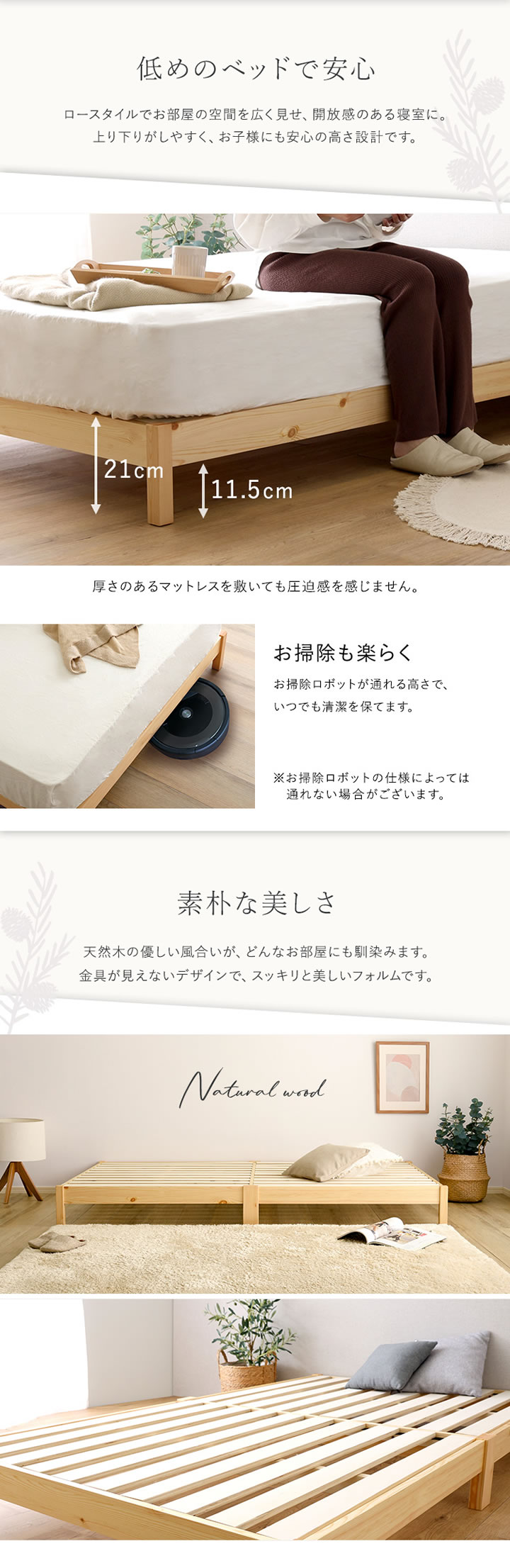 天然木パイン材仕様簡単組み立てヘッドレスベッド【Cleto】ショートセミシングル限定を通販で激安販売