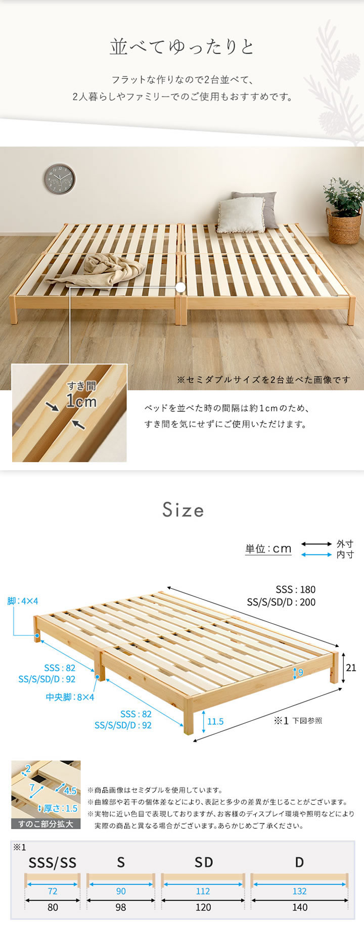 天然木パイン材仕様簡単組み立てヘッドレスベッド【Cleto】ショートセミシングル限定を通販で激安販売