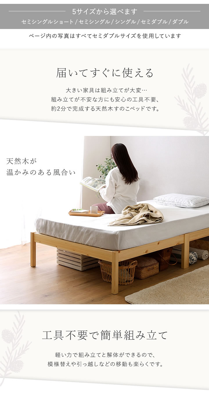 組み立て簡単ヘッドレスベッド【Cleto-ht】レギュラー丈を通販で激安販売