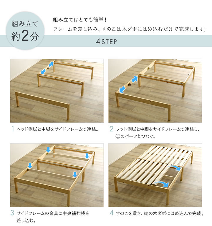 組み立て簡単ヘッドレスベッド【Cleto-ht】レギュラー丈を通販で激安販売