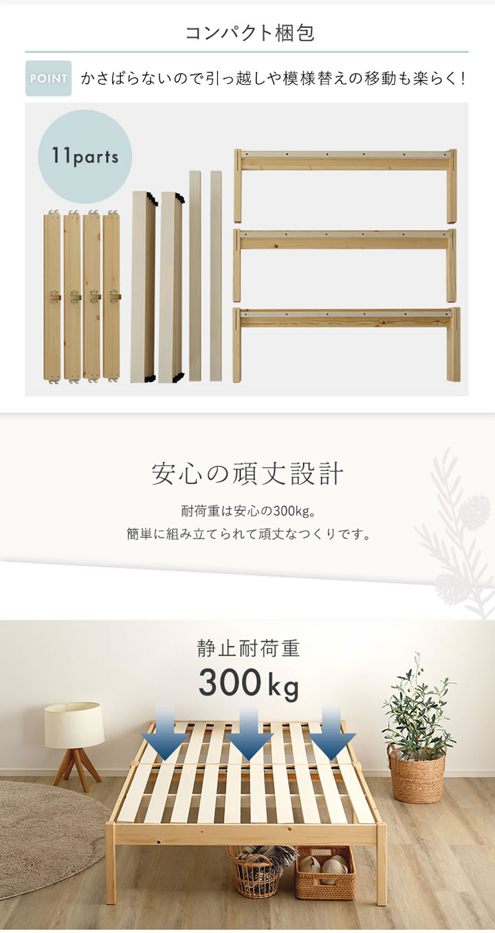 組み立て簡単ヘッドレスベッド【Cleto-ht】レギュラー丈を通販で激安販売