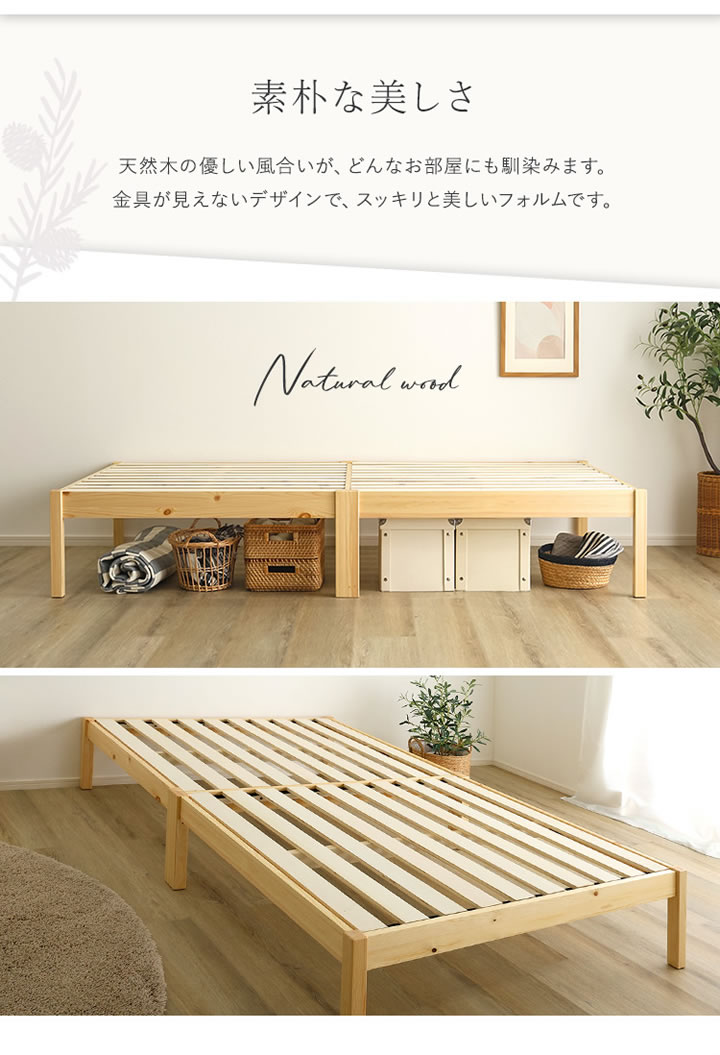 組み立て簡単ヘッドレスベッド【Cleto-ht】レギュラー丈を通販で激安販売