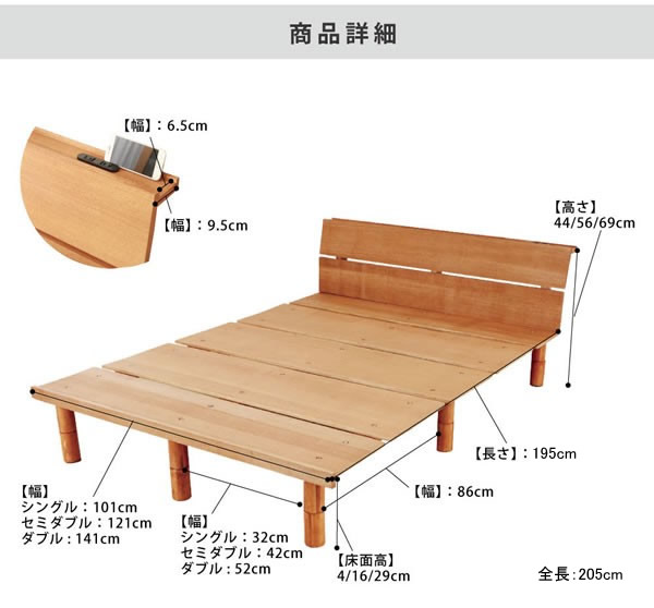 棚コンセント付きオイル仕上げシンプルデザインすのこベッド【Elias】 高さ調整対応を通販で激安販売